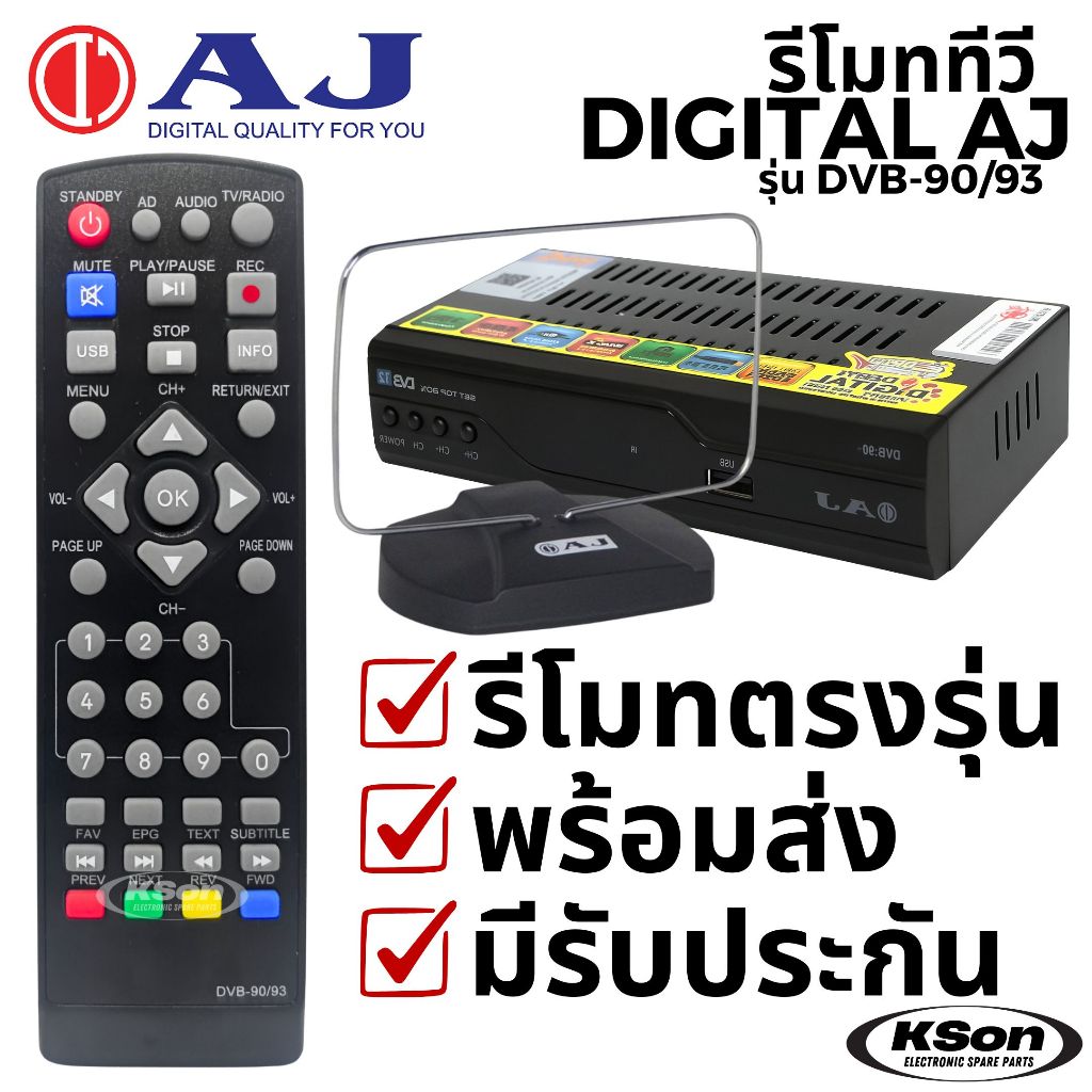 รีโมท กล่องทีวีดิจิตอล AJ Digital TV Box Remote Control รุ่น DVB90/93