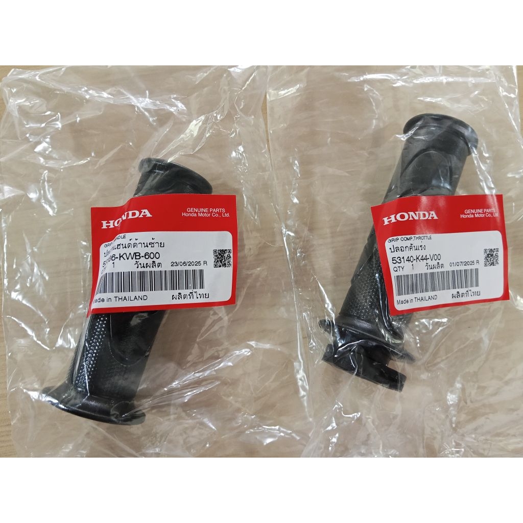 ปลอกแฮนด์ ปลอกคันเร่ง ซ้าย-ขวา Scoopy-i 2017 Wave110i 2019-2020 Click125i 2016 แท้ศูนย์ 53140-K44-V00/ 53166-KWB-600