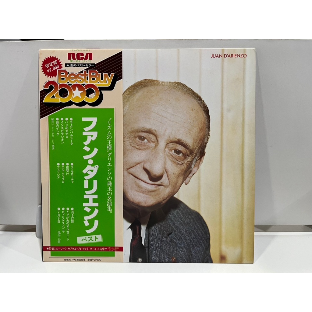 1LP Vinyl Records แผ่นเสียงไวนิล JUAN D'ARIENZO ファン・ダリエンソ RPL-3521   (J15B68)