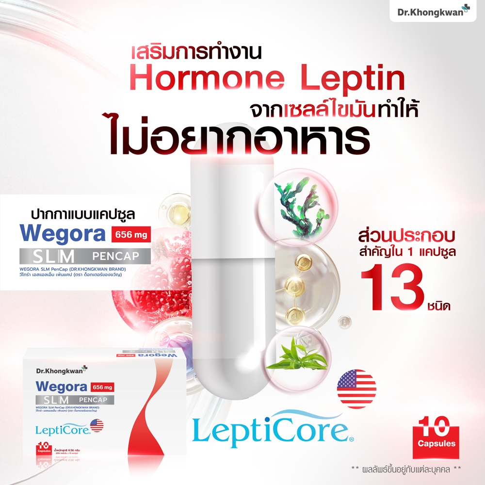 Dr.Khongkwan RE XS Fiber Liin Wegora รีเอ็กซ์เอส&ไฟเบอร์ลิน วีโกร่า ปรับลำไส้ ดูดซึมดี อิ่มนาน Cha-Liin - รูปที่ 6