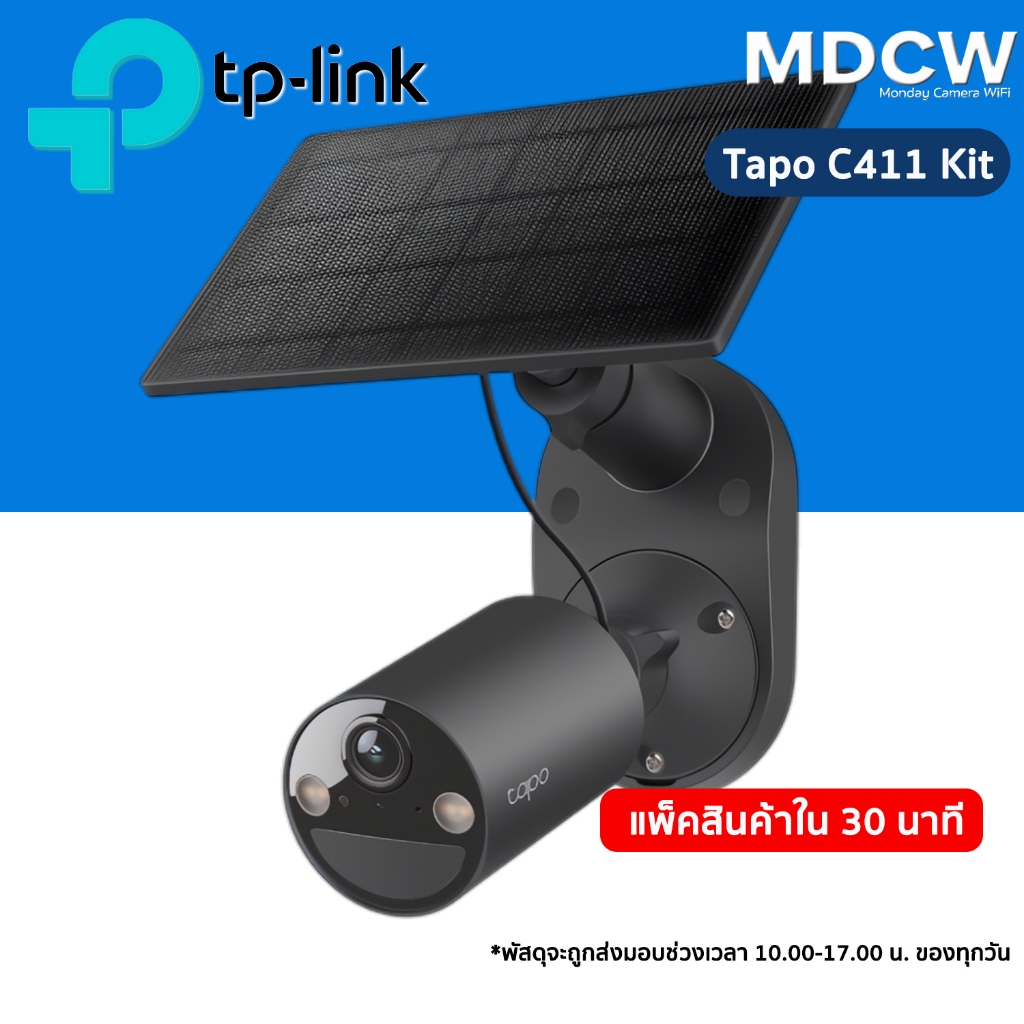 กล้องวงจรปิดไร้สาย TP-Link Tapo C411Kit Solar Cell Full-Color Night Vision 2× Spotlights กันน้ำ IP66