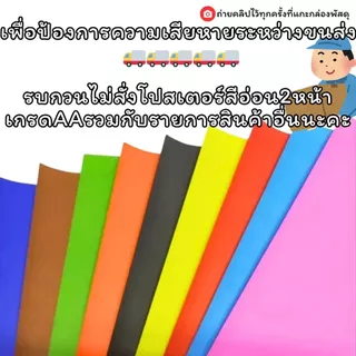 (USP)💯เกรดAแท้/สีสวย/พร้อมส่ง💢(แพ็ค100แผ่น) กระดาษโปสเตอร์อ่อนสี 2หน้า ขนาด52x75cm กระดาษสี บาง2หน้า โปสเตอร์อ่อน
