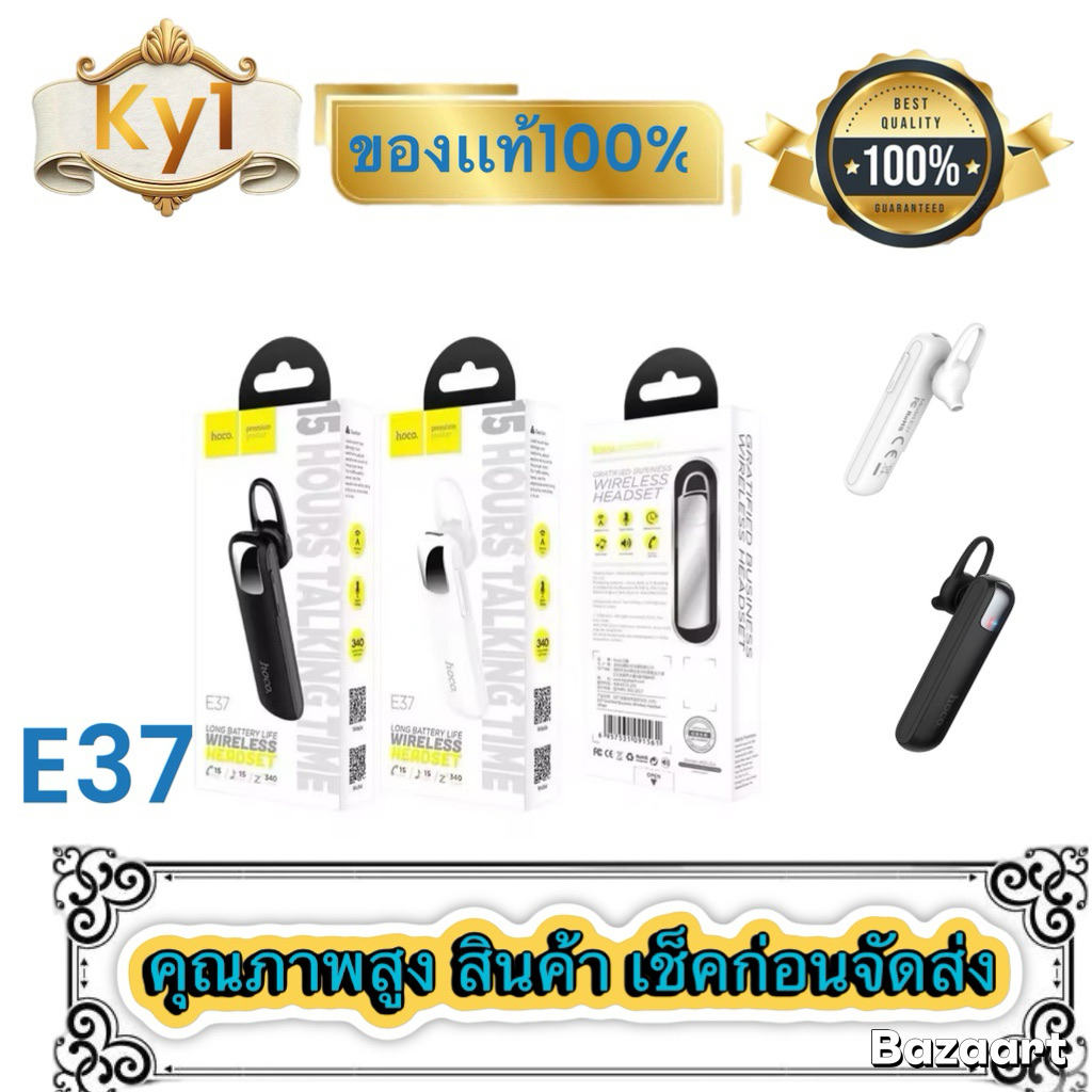 Hoco E37 หูฟังบลูทูธ คุย-ฟังเพลง 15 ชั่วโมง ของแท้100%