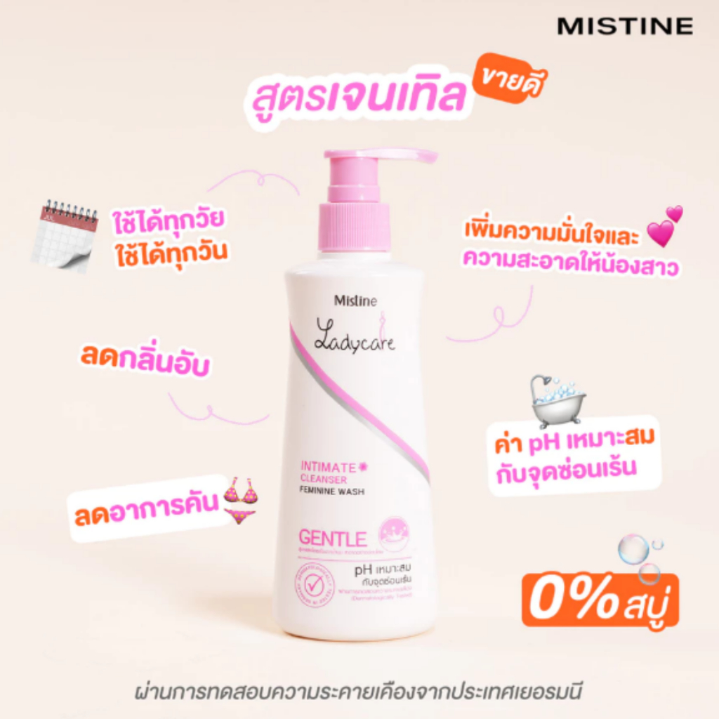 มิสทีน เลดี้แคร์ Mistine Lady Care น้ำยาอนามัย ดูแลจุดซ่อนเร้น ขนาด 100 มล. - รูปที่ 2