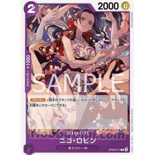 Bandai One Piece Card Game Card Game - OP09-Emperors in the New World (OP09-071)