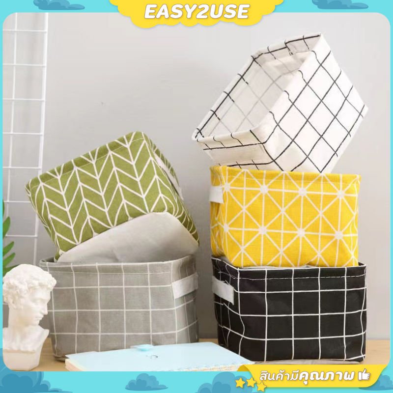 ❣️E2U1004❣️กล่องผ้าใส่ของอเนกประสงค์ แบบมีหูหิ้ว