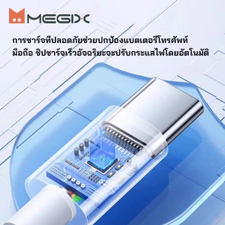 สายชาร์จ 5A Megix - 072p pd 20w 27w C to L สำหรับ ip13/14/12/11/x/8/7+/xr/xs Fast Charge【อายุการเก็บรักษา: 6 เดือน】