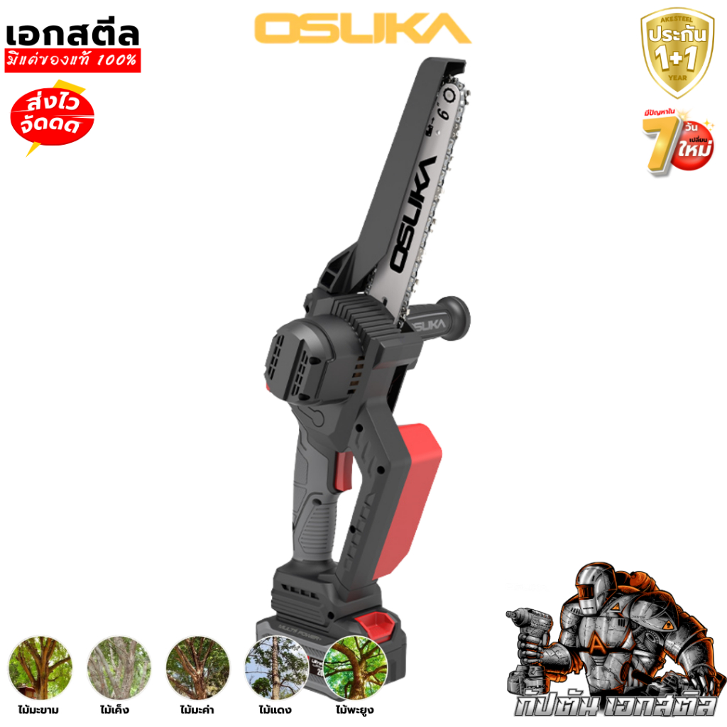 (ราคาพิเศษ) OSUKA เลื่อยไฟฟ้า 8นิ้ว OCMC537-M1 ใหม่ล่าสุด ต่อด้ามยามได้ เลื่อยตัดแต่ง ประกัน1+1 - รูปที่ 6
