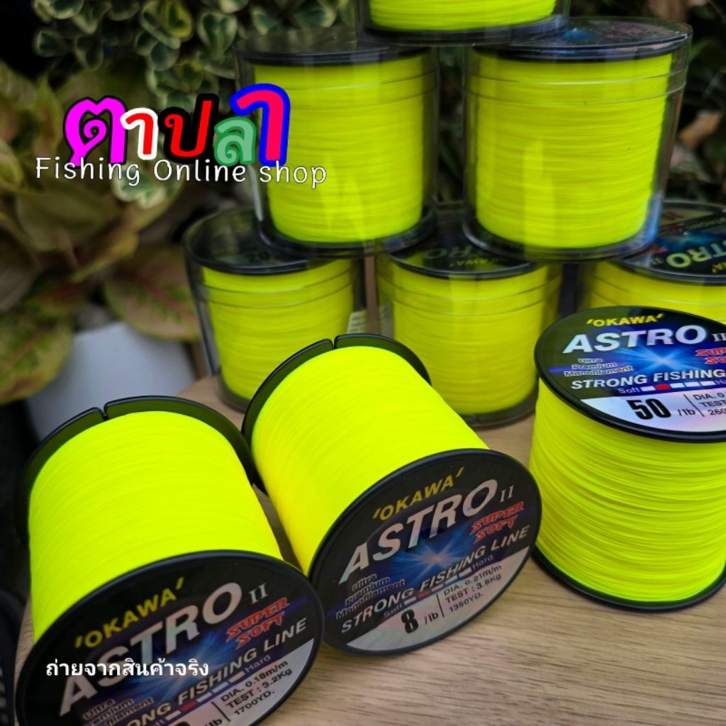 เอ็น Okawa astro สีเหลือง เลม่อน