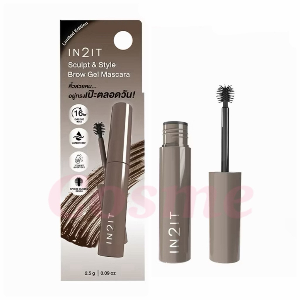 มาสคาร่าคิ้วหัวขนเม่น อินทูอิท (2.5 กรัม) IN2IT Sculpt & Style Brow Gel Mascara