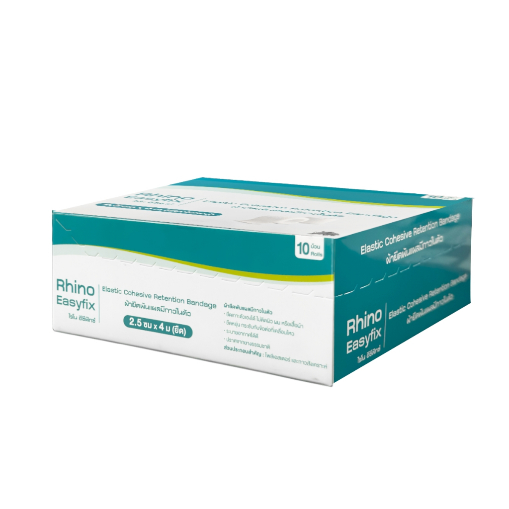 Rhino Easy Fix Elastic Cohesive Retention Bandage (10 Rolls) ไรโน อีซีฟิกซ์ ผ้ายืดพันแผลมีกาวในตัว (