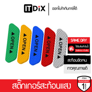 ITDiX สติ๊กเกอร์สะท้อนแสงติดประตูรถยนต์ ชุด 4 ชิ้น  ลาย Open