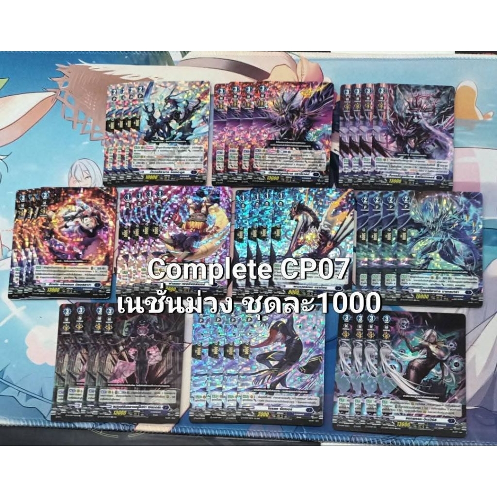 D-CP07  คอมพลีทสีม่วง