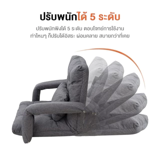 DUDEE โซฟาญี่ปุ่นเบาะหนัง ปรับเอนได้มากสุดถึง 6 ระดับไม่ต้องพิงผนัง
