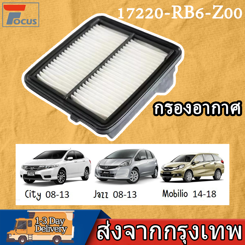 17220-RB6-Z00 กรองอากาศ กรองอากาศ กรองแอร์ Honda CITY 2008-2013 Jazz 2008-2014 Brio