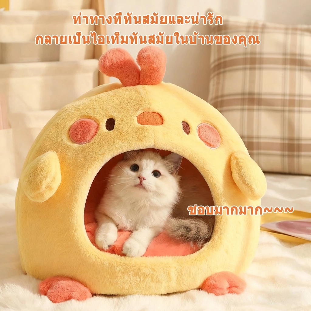 บ้านแมว ที่นอนสัตว์เลี้ยง กึ่งปิด ถอดซักได้ thumbnail 4