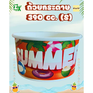 Novapack ถ้วยกระดาษ คละลาย 390 cc. (S) ( 1000 ชั้น / ลัง)