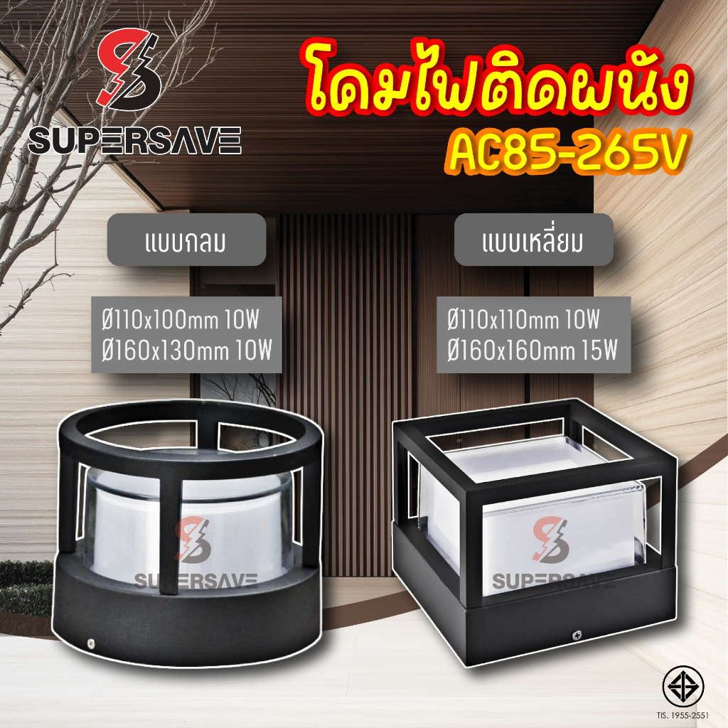 ไฟรั้วไฟติดผนัง(คุณภาพอันดับ1)โคมไฟติดผนัง ไฟกิ่ง WALL LAMP ทรง4เหลี่ยมโปร่งแนวโมเดิ้ล LEDวอร์มสว่างนวลใช้ภายนอก/ใน