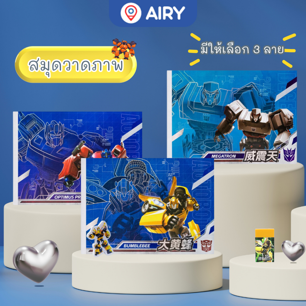 (ใหม่)สมุดวาดภาพ ทรานส์ฟอร์มเมอร์ YZ550017 ลิขสิทธิ์100% Transformers วาดเขียนรูป ส่งด่วนไทย(1 เล่ม)