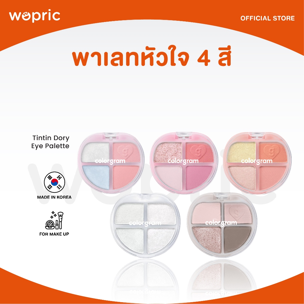 แท้ พร้อมส่ง Colorgram Tintin Dory Eye Palette 4g พาเลทอายแชโดว์ 4 หลุม สร้างลุคให้ดวงตา