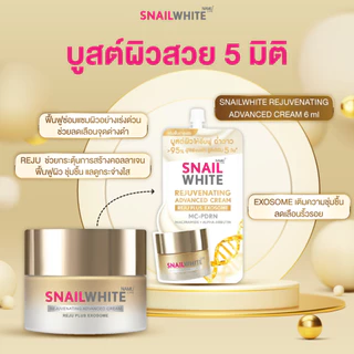 SNAILWHITE REJUVENATING ADVANCED CREAM 6 ML 10SW00727X6
