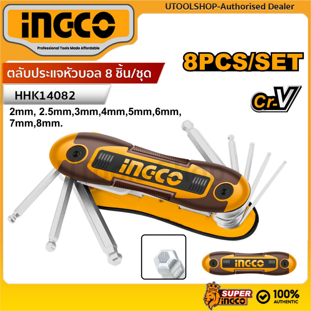 INGCO ตลับประแจหัวบอลแบบพับได้ (Ball Point Hex Key Set) จำนวน 8 ชิ้น รุ่น HHK14082