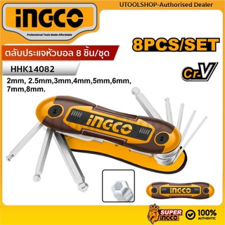 INGCO ตลับประแจหัวบอลแบบพับได้ (Ball Point Hex Key Set) จำนวน 8 ชิ้น รุ่น HHK14082
