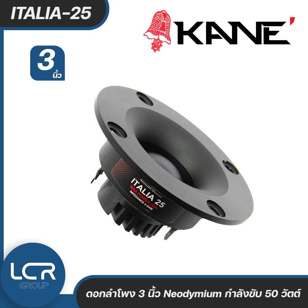 KANE ITALIA-25 ลำโพง 3 นิ้ว ทวิตเตอร์ 50W 4โอห์ม ดอกเสียงแหลม คาเนะ วอยซ์ 25.4mm Tweeter Speaker