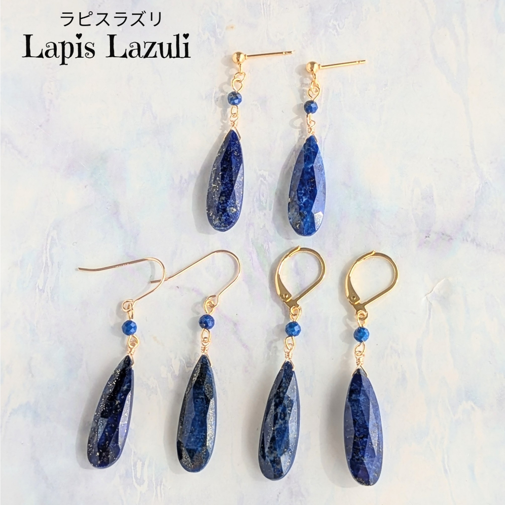 ต่างหูหินแท้ ลาพิสลาซูลี (Lapis Lazuli) 💙 แฮนด์เมดจากญี่ปุ่น ส่งตรงจากญี่ปุ่น