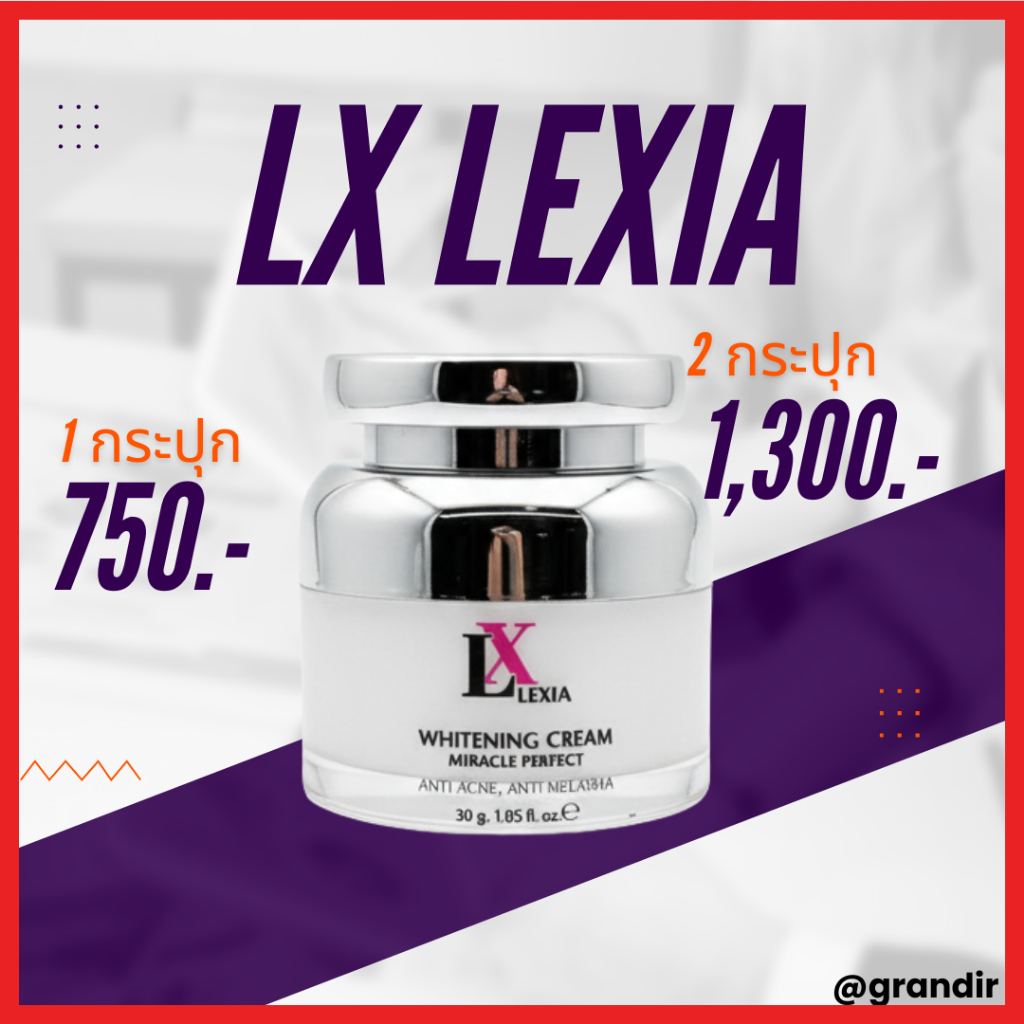 พร้อมส่ง ของแท้!!  : LX ครีม ฝ้ากระ จุดด่างดำ รอยสิว ริ้วรอย ผิวหมองคล้ำ / AnnaBee
