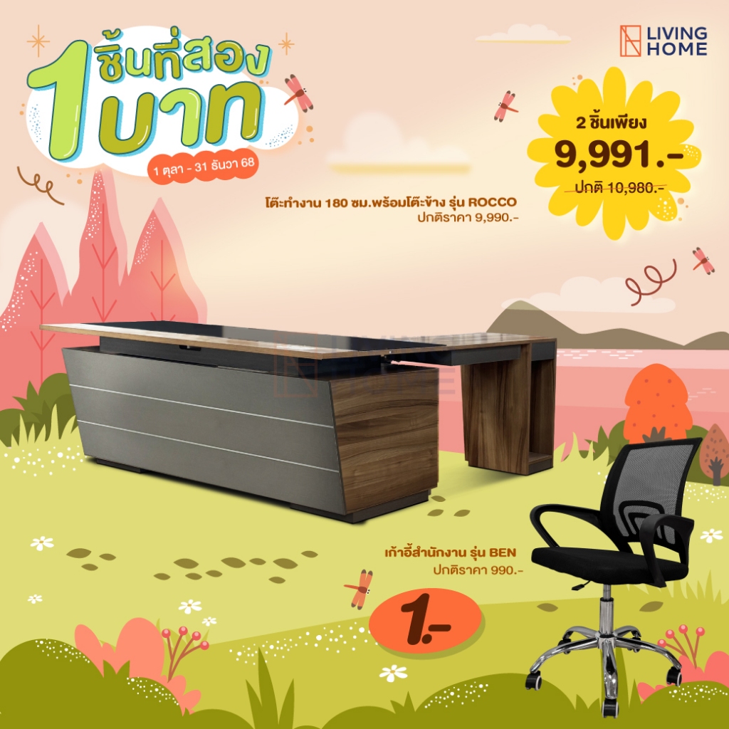 โต๊ะทำงานผู้บริหาร 180 cm. ท็อปกระจก  (ROCCO) | Livinghome