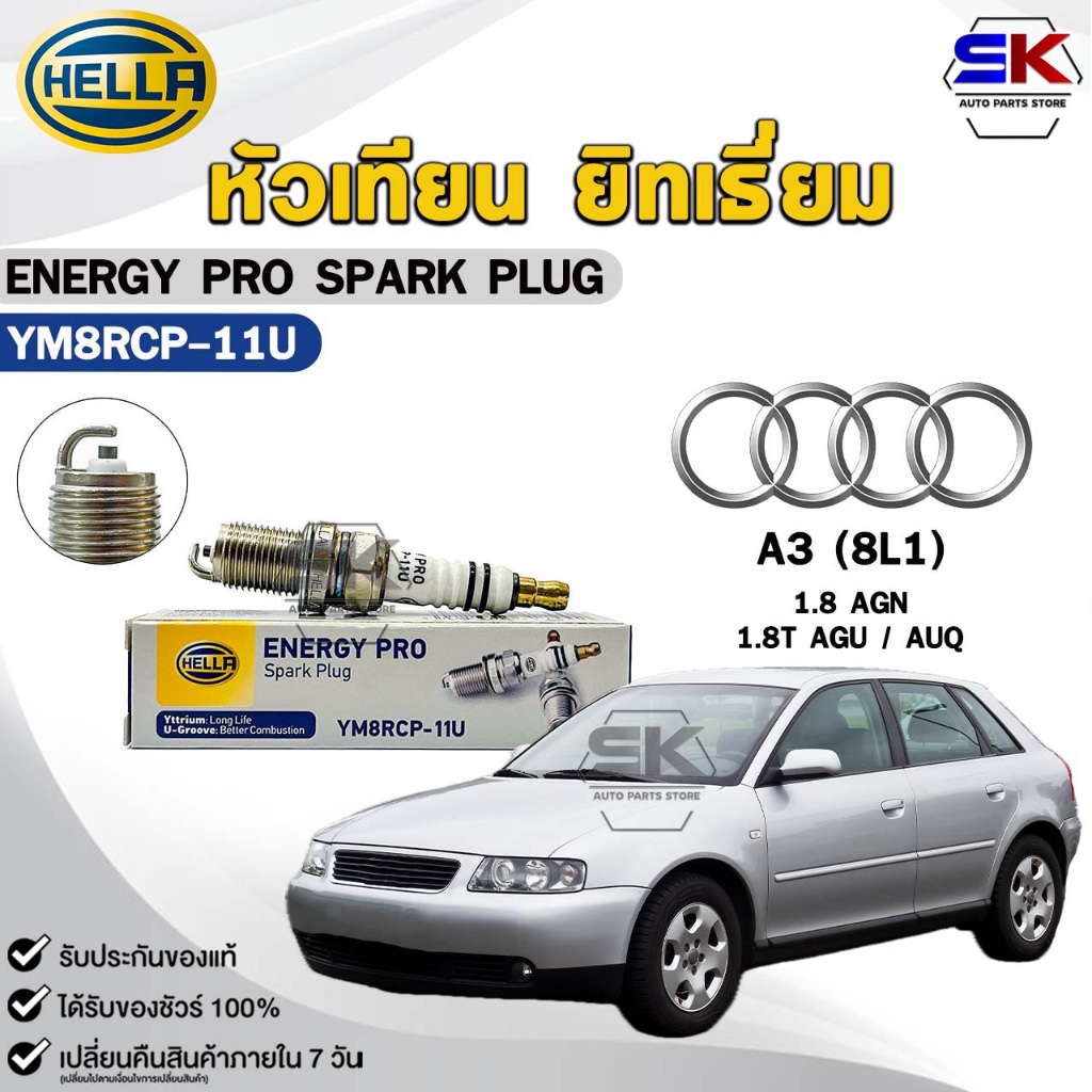 หัวเทียน ยิทเธี่ยม HELLA AUDI A3 (8L1) 1.8 AGN 1.8T AGU ( 1 หัว ) YTTRIUM ENERGY PRO รหัส YM8RCP-11U