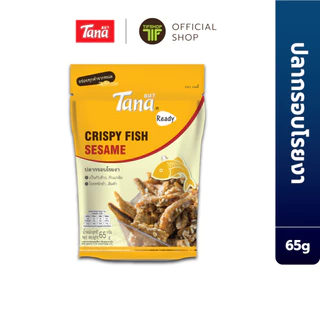 [ซื้อ3แถม3] Tana ธนา เรดดี้ ปลากรอบโรยงา 65 กรัม Crispy Fish Sesame