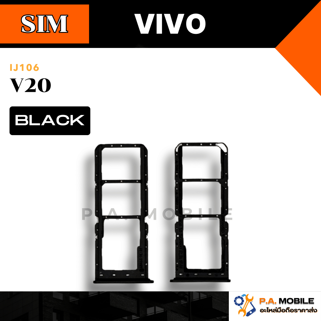 ถาดซิมนอก,ถาดใส่ซิม Vivo V20