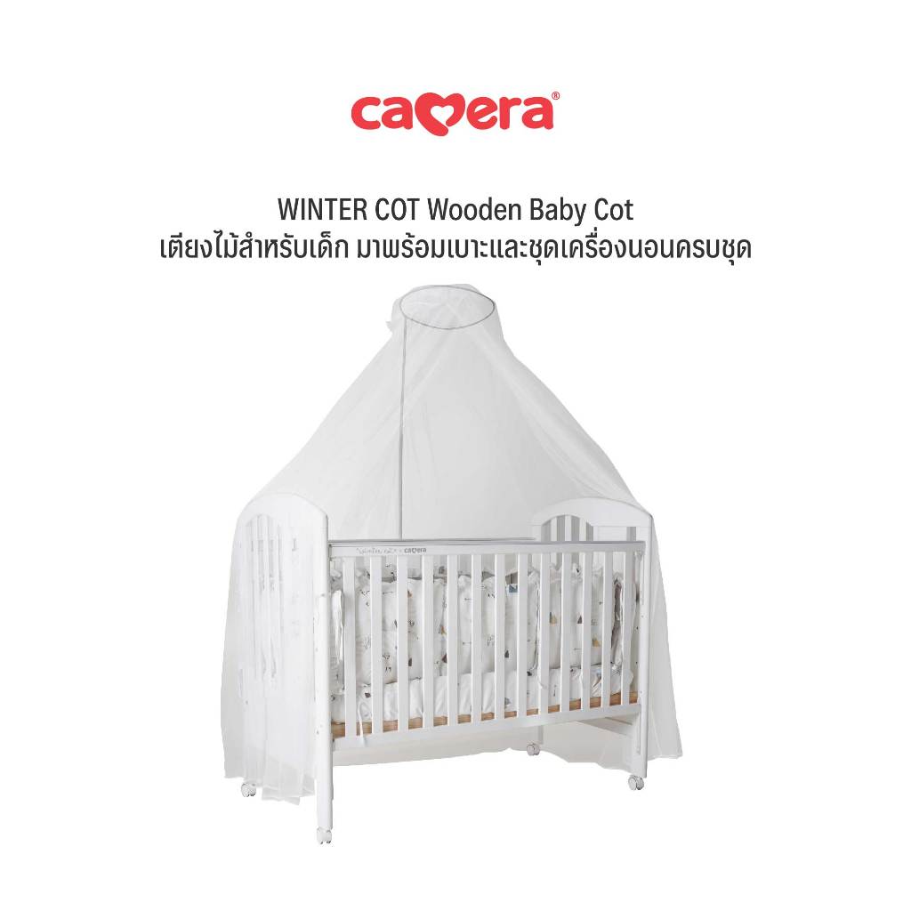 CAMERA | เตียงไม้ WINTER COT | เตียงเด็กพร้อมเบาะ & เครื่องนอนครบชุด *ห้ามสั่งร่วมกับสินค้าอื่น*