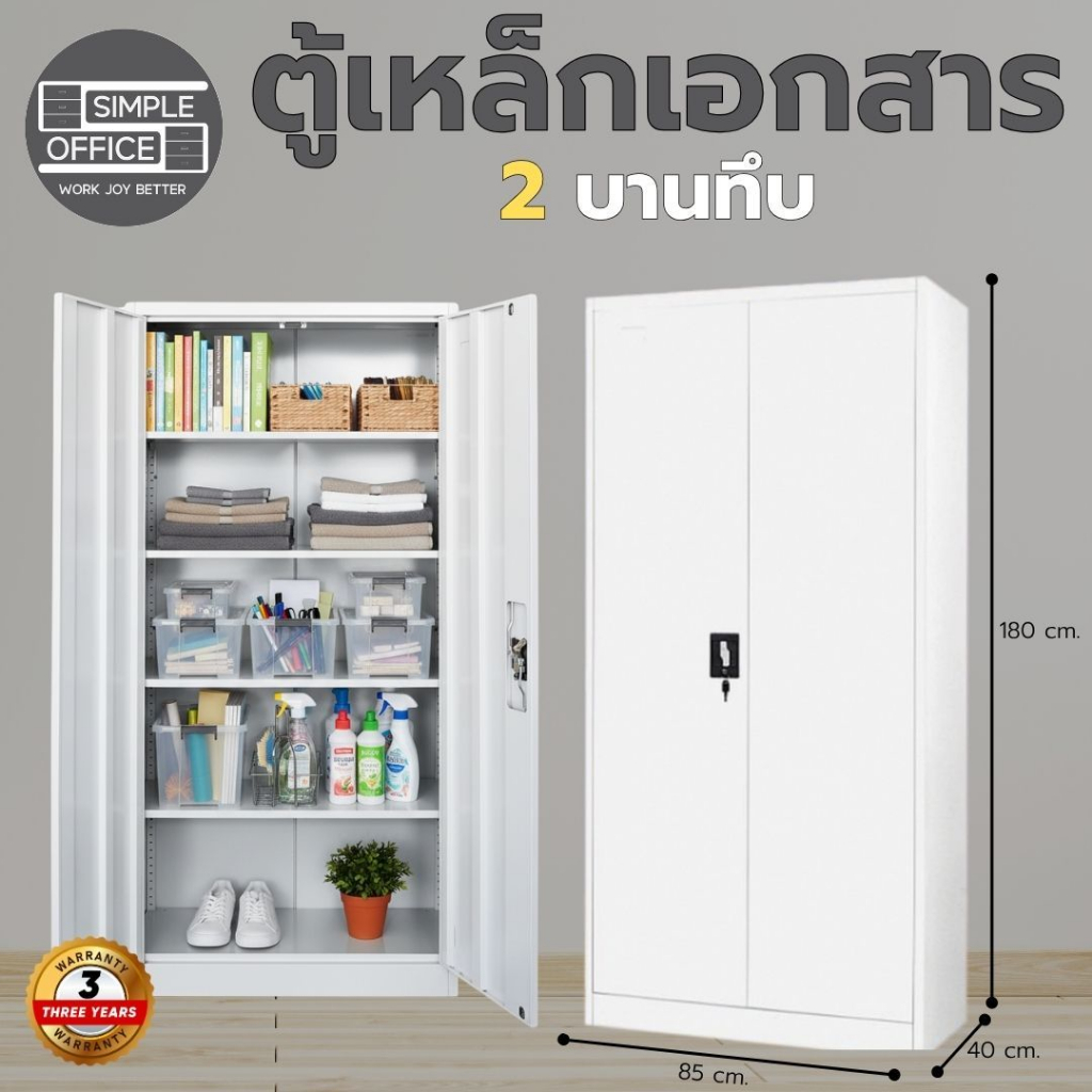 SO ตู้เอกสารเหล็ก 2บานทึบ ตู้เก็บของ ตู้เอกสาร ตู้เหล็กเอกสาร หลายชั้น (ยังไม่ประกอบ) KK104