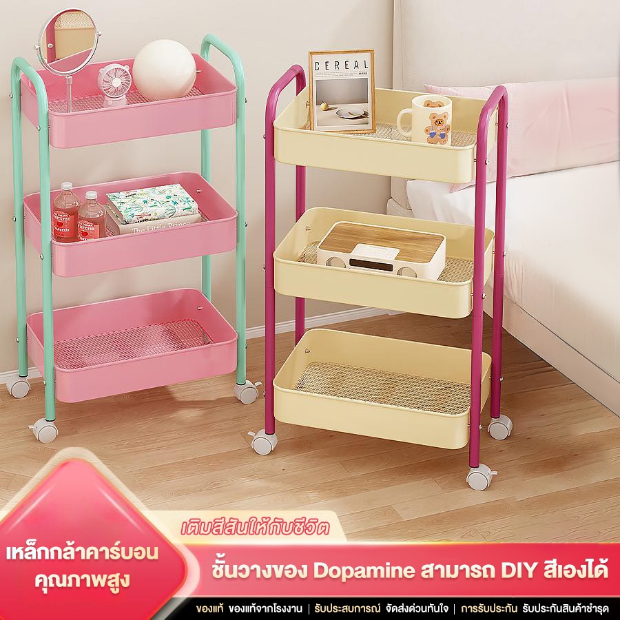 Mansfil ชั้นวางของหลากสีรถเข็นเก็บขนมชั้นวางของอเนกประสงค์เคลื่อนย้ายสะดวกชั้นหนังสือข้างโต๊ะ ทำจากเหล็กคาร์บอนสำหรับเก
