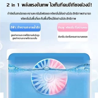 1 กล่อง 4 ชิ้น200กรัม ที่ดับกลิ่นชักโครก ก้อนทำความสะอาดชักโครก ขจัดคราบชักโครก ดับกลิ่นไม่พึงประสงค์ (เลือกกลิ่นได้)