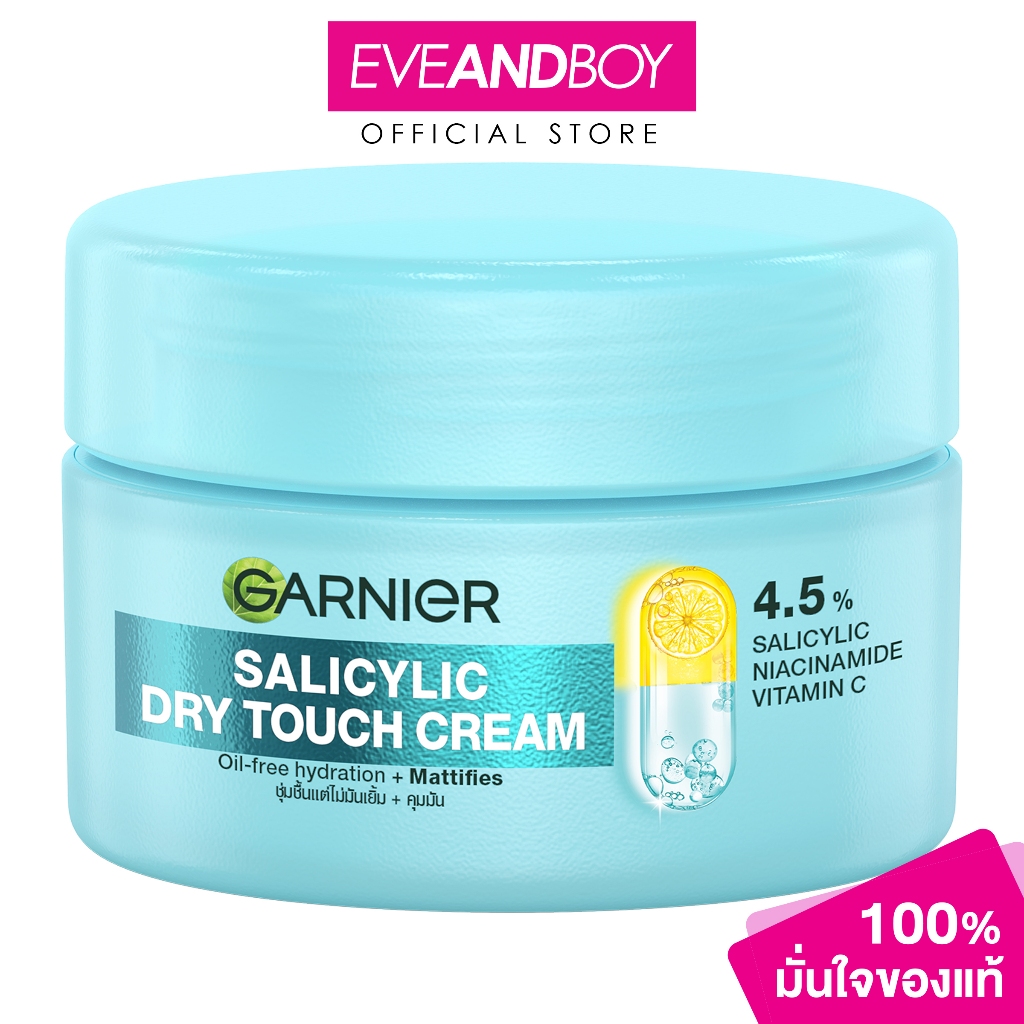 GARNIER - Salicylic Dry Touch Cream (30ml) การ์นิเย่ ซาลิไซลิค ดราย ทัช ครีม