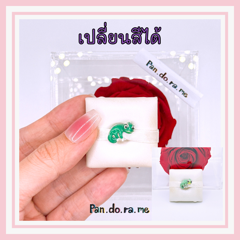 [พร้อมส่ง สินค้าแท้ ] เปลี่ยนสีได้ Disney Tangled Pascal Colour-changing Charm
