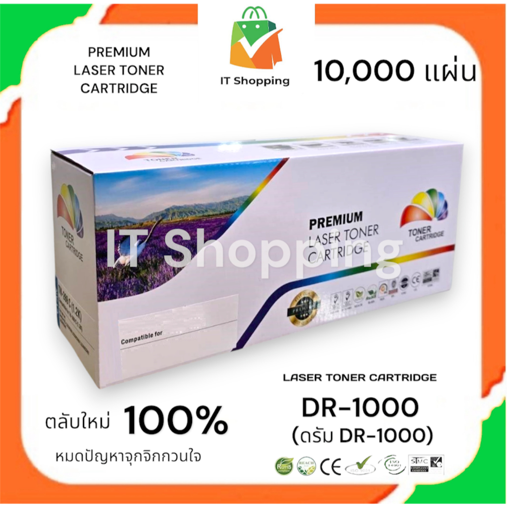 ดรัม Drum Brother HL-1110/HL-1112 (DR-1000) PREMIUM