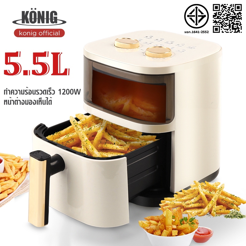KONIG หม้อทอดไร้น้ำมัน 1200W หน้าต่างดู ดีไซน์มินิมอล อเนกประสงค์ อบลมร้อน ระบบตัดไฟฟ้าอัตโนมัติ Air