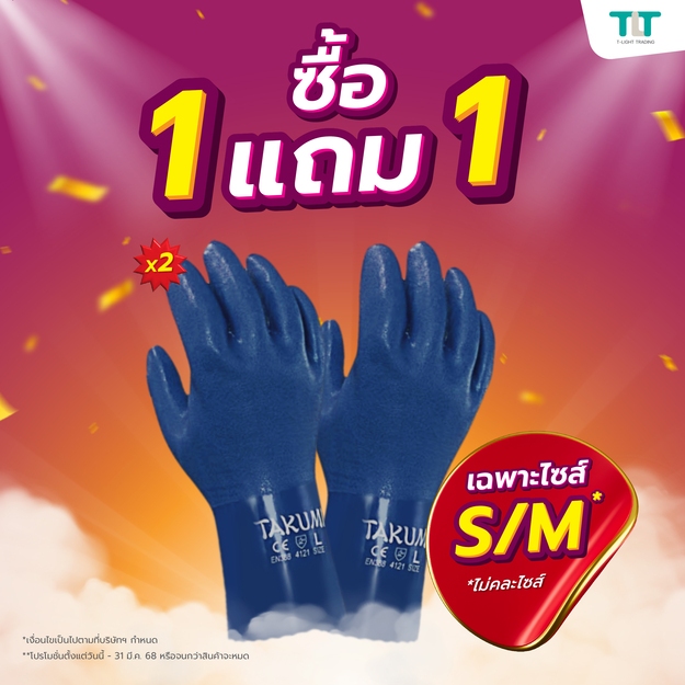 [1แถม1]ถุงมือกันสารเคมี ถุงมือPVC ยาว 10 นิ้ว Takumi สำหรับงานสวน งานพ่นยาฆ่าแมลง งานกันน้ำ กันสารเคมีรุ่น PVC-600 ไซส์M