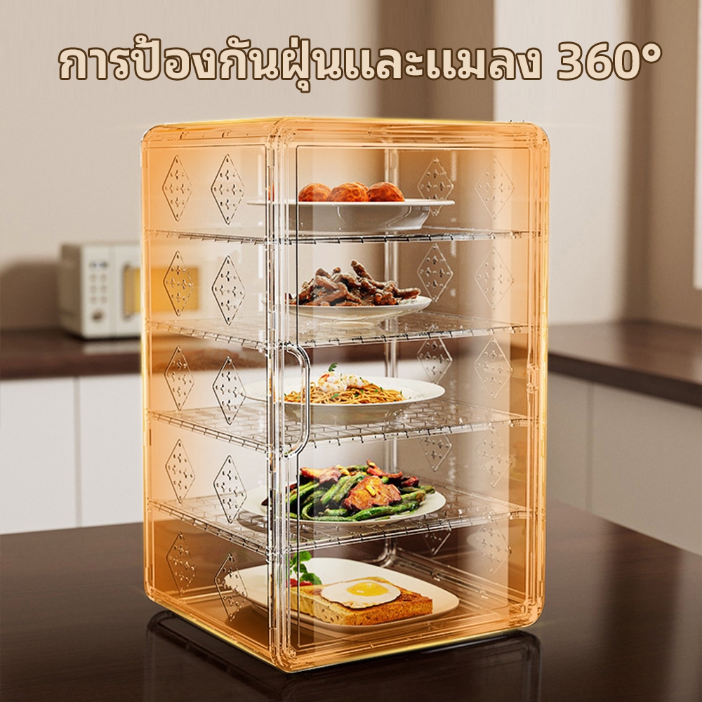 ครอบอาหารโปร่งใส ชั้นเก็บกับข้าว ฝาครอบอาหาร 4/5 ชั้น ป้องกับฝุ่นและแมลง สำหรับถนอมผัก ผลไม้ และอาหาร อเนกประสงค์ - รูปที่ 6