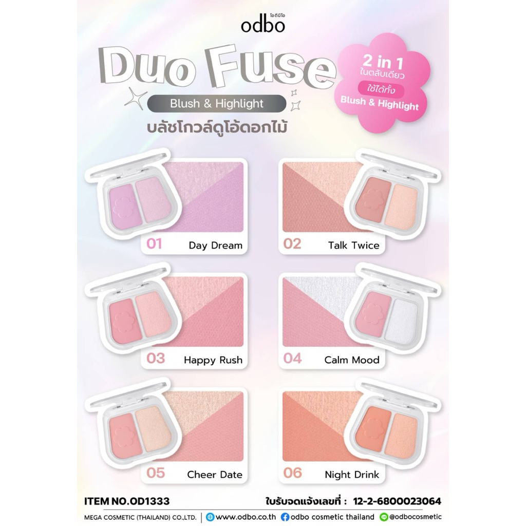 OD1333 Duo Fuse Blush&Highlight บลัชโกวล์ดูโอ้ดอกไม้