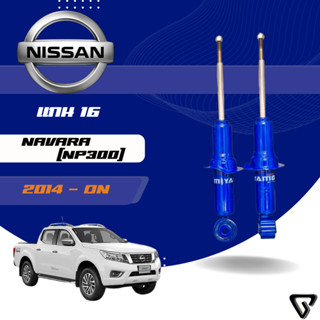 MIYAMOTO โช๊คอัพคู่หน้า แกน 16 มิล รถรุ่น NISSAN : NAVARA NP…