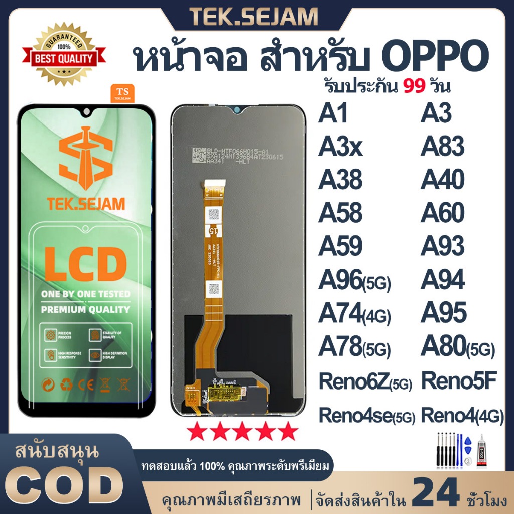 หน้าจอ oppo A78 5G,A93 4G,A94 4G,A95 4G,A3,A3X,A60,A38,A96 5G,Reno8z 5G,Reno 4 4G,Reno 6z 5G จอ+ทัช แท้หน้าจอ ไขควง+กาว