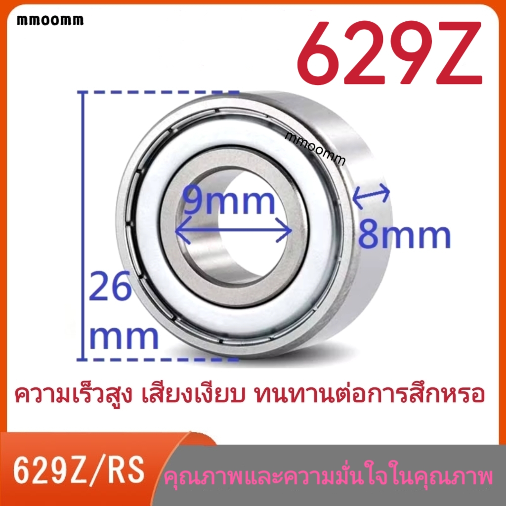 Ball Bearings 629, Ball Bearings 629Z, Fan Bearings 629Z, Quiet Sound, Rubber Bearing Bearings 629/6