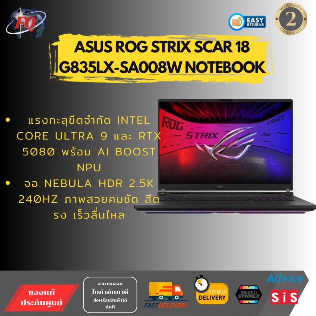 ROG Strix SCAR 18 G835LW-SA023W