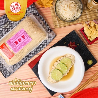 หมี่เตี๊ยวเมืองจีน ตรามังกรคู่ 400 กรัม ( แพ็ค 40 ชิ้น) ตรานกนางแอ่น ของแท้ ส่งตรงจากโรงงาน
